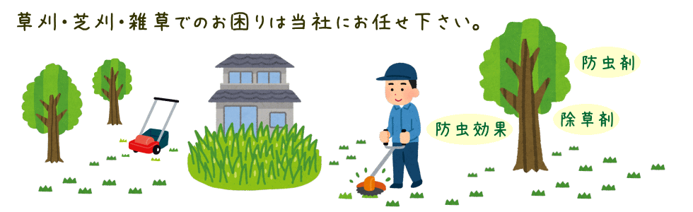 札幌市での草刈作業